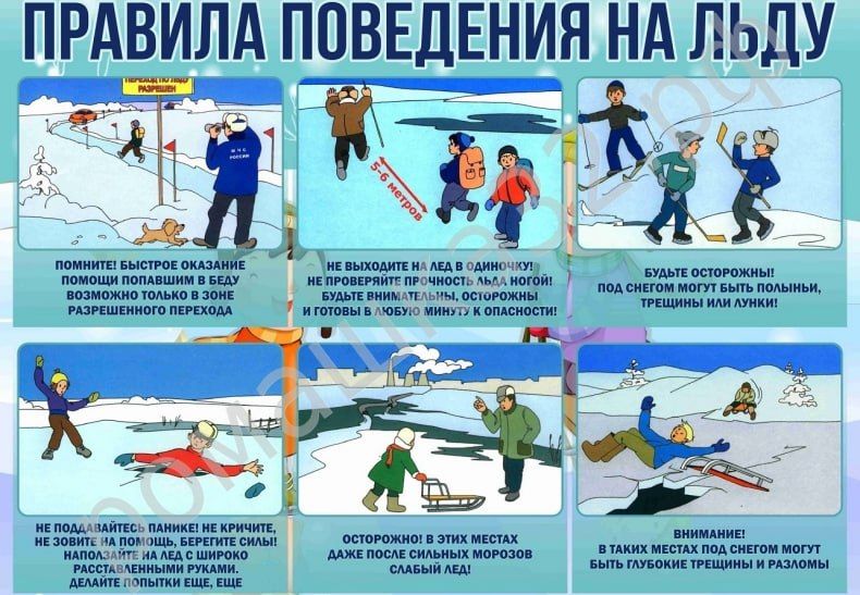Опасность тонкого льда!. Уважаемые родители! Опасность тонкого льда!. Уважаемые родители!