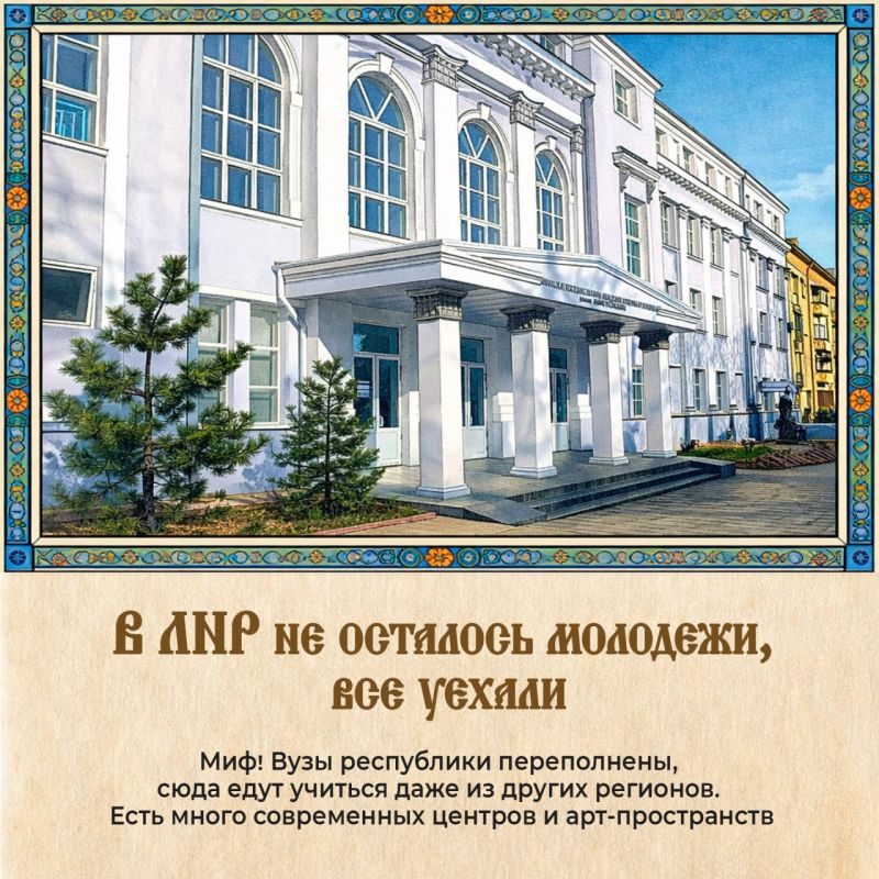 Факты о ЛНР: разбираемся, где правда Факты о ЛНР: разбираемся, где правда