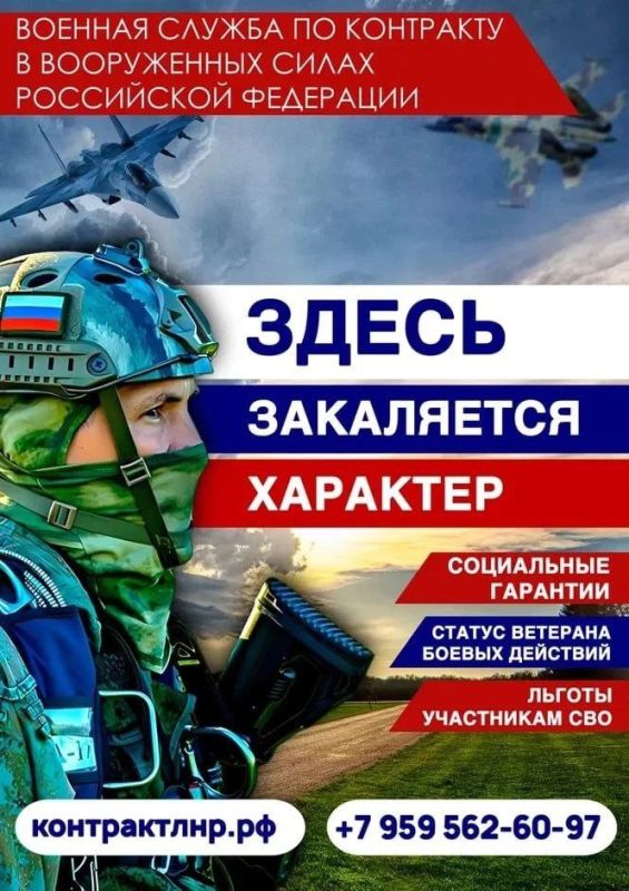 Луганская Народная Республика проводит набор военнослужащих в различные подразделения России Луганская Народная Республика проводит набор военнослужащих в различные подразделения России