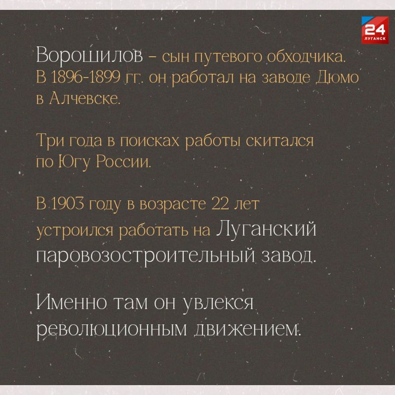 Константин Бутримов: Климент Ефремович Ворошилов – что вы могли не знать о Первом Маршале? Константин Бутримов: Климент Ефремович Ворошилов – что вы могли не знать о Первом Маршале?