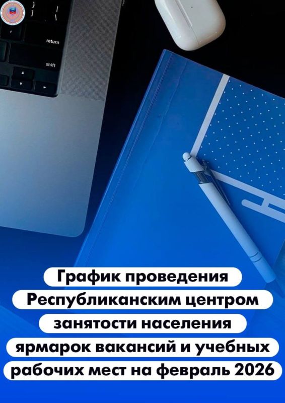Константин Бутримов: 18 ярмарок вакансий и 21 ярмарка учебных рабочих мест пройдут в республике в феврале