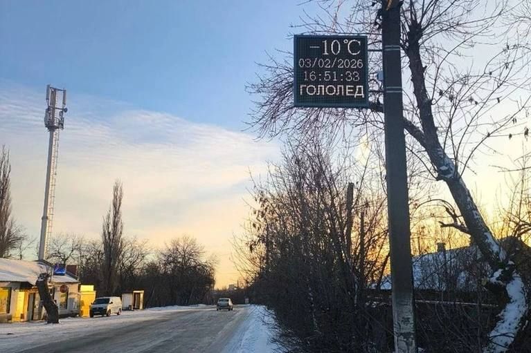 В Стаханове для безопасности на дорогах установлены погодные табло