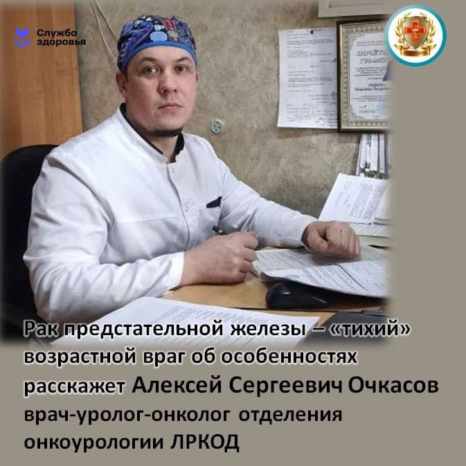 Рак предстательной железы – «тихий» возрастной враг