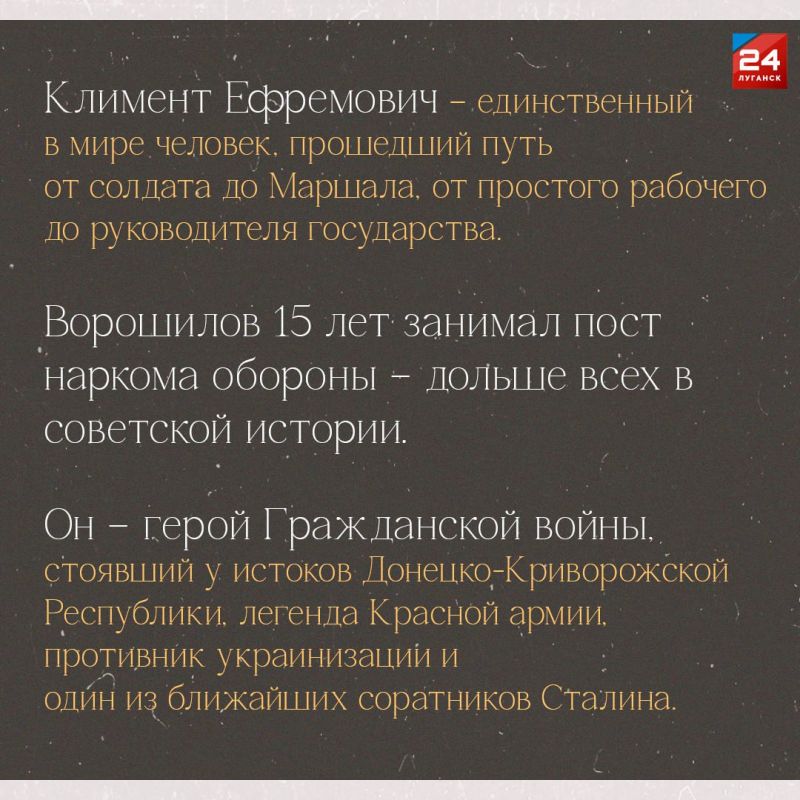 Константин Бутримов: Климент Ефремович Ворошилов – что вы могли не знать о Первом Маршале? Константин Бутримов: Климент Ефремович Ворошилов – что вы могли не знать о Первом Маршале?