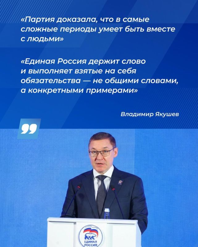 В Челябинске прошёл первый отчётно-программный форум Единой России «Есть результат» В Челябинске прошёл первый отчётно-программный форум Единой России «Есть результат»
