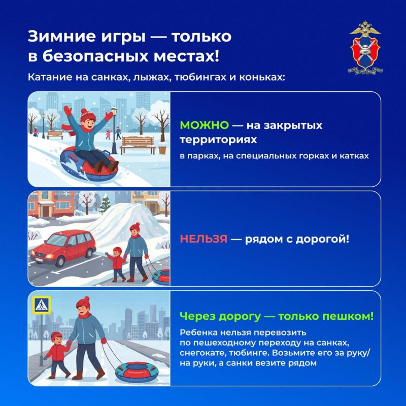 Безопасность на зимней дороге: главные правила для детей и родителей Безопасность на зимней дороге: главные правила для детей и родителей
