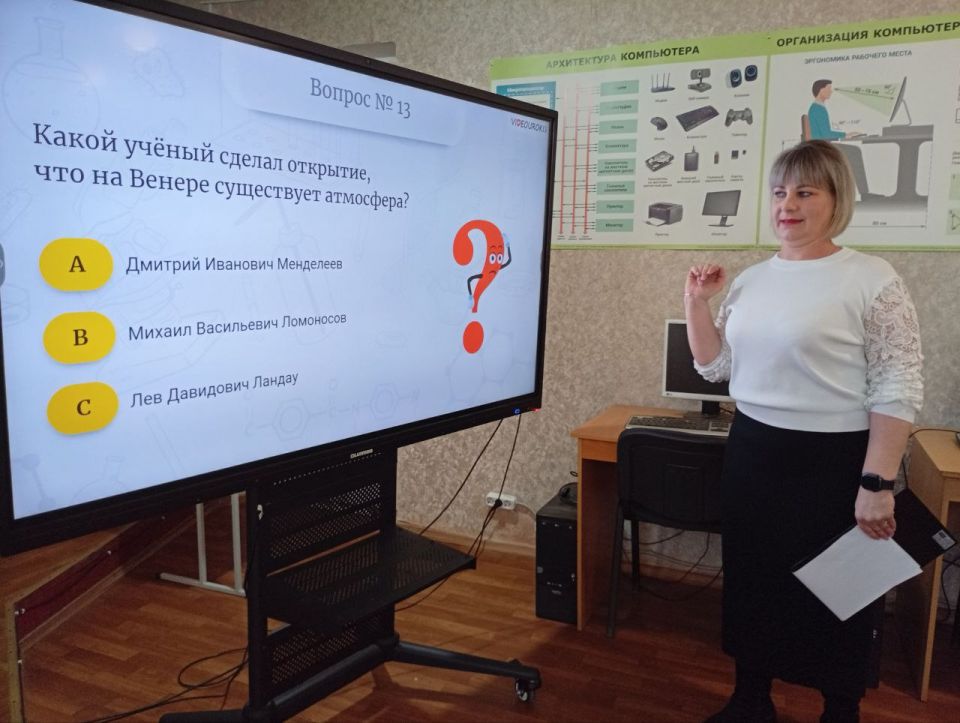Лабиринты науки. В Беловодском отделении колледжа в преддверии Дня российской науки (8 февраля) педагог-организатор Мазурик С. Ю. устроила интерактивный квиз для студентов Лабиринты науки. В Беловодском отделении колледжа в преддверии Дня российской науки (8 февраля) педагог-организатор Мазурик С. Ю. устроила интерактивный квиз для студентов