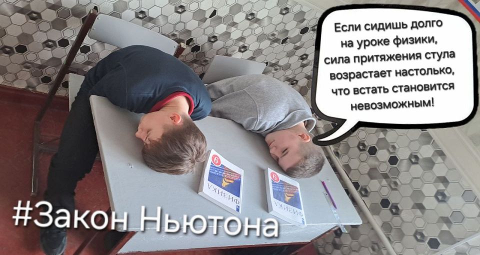В преддверии Дня российской науки в ГБОУ ЛНР «Белолуцкая ОШ» успешно прошла необычная творческая акция — «Научный мем: юмор в терминах» В преддверии Дня российской науки в ГБОУ ЛНР «Белолуцкая ОШ» успешно прошла необычная творческая акция — «Научный мем: юмор в терминах»