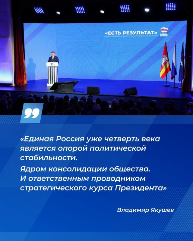 В Челябинске прошёл первый отчётно-программный форум Единой России «Есть результат» В Челябинске прошёл первый отчётно-программный форум Единой России «Есть результат»