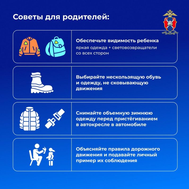 Безопасность на зимней дороге: главные правила для детей и родителей Безопасность на зимней дороге: главные правила для детей и родителей