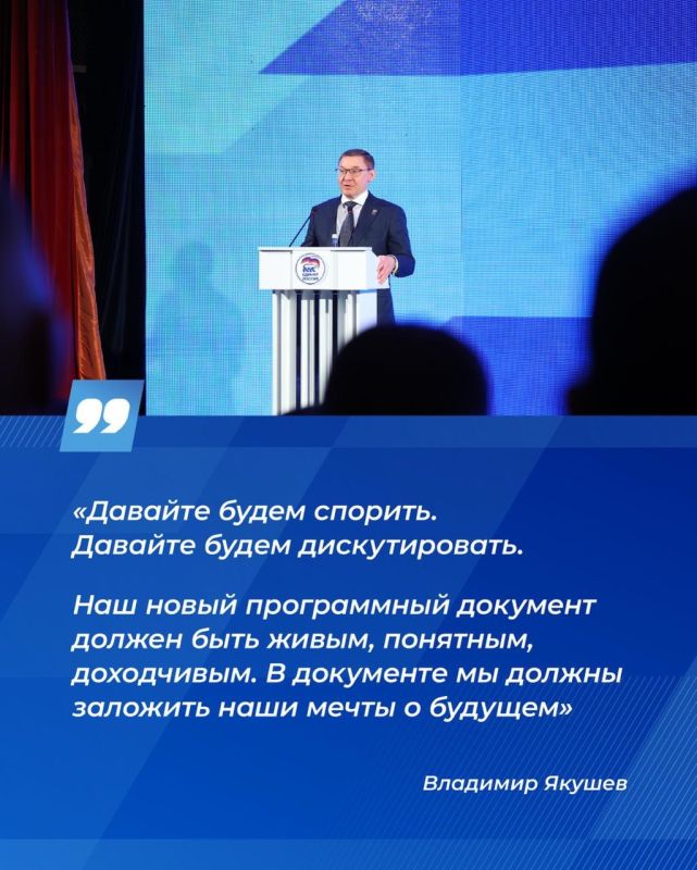 В Челябинске прошёл первый отчётно-программный форум Единой России «Есть результат» В Челябинске прошёл первый отчётно-программный форум Единой России «Есть результат»