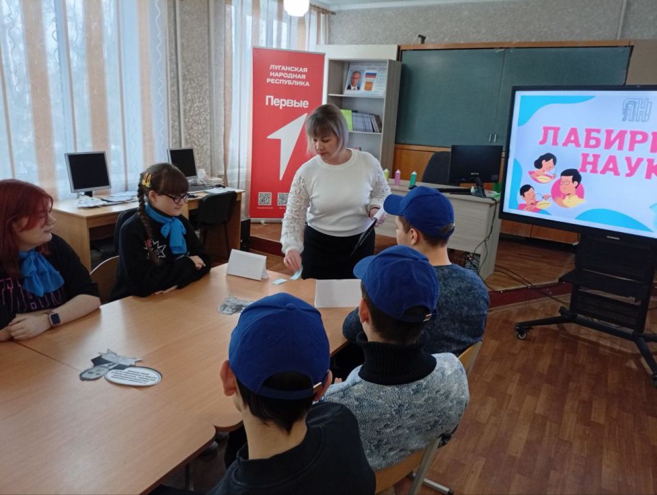 Лабиринты науки. В Беловодском отделении колледжа в преддверии Дня российской науки (8 февраля) педагог-организатор Мазурик С. Ю. устроила интерактивный квиз для студентов Лабиринты науки. В Беловодском отделении колледжа в преддверии Дня российской науки (8 февраля) педагог-организатор Мазурик С. Ю. устроила интерактивный квиз для студентов