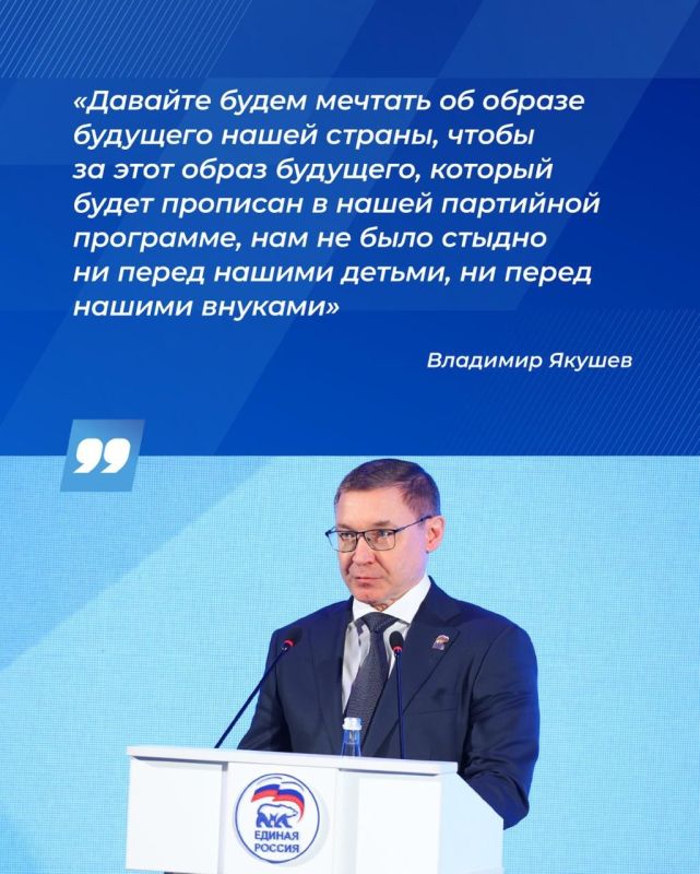 В Челябинске прошёл первый отчётно-программный форум Единой России «Есть результат» В Челябинске прошёл первый отчётно-программный форум Единой России «Есть результат»
