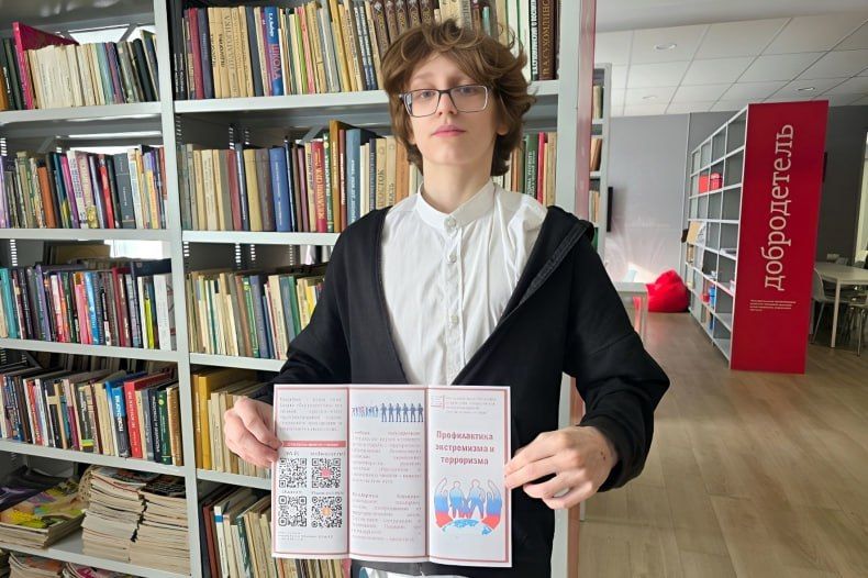 В стенах библиотеки прошла акция «Сила единства: как противостоять террористическим угрозам» В стенах библиотеки прошла акция «Сила единства: как противостоять террористическим угрозам»