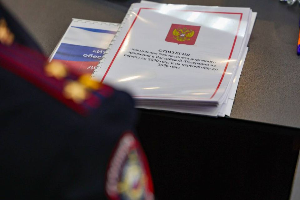 В МВД России подвели итоги межведомственного взаимодействия по вопросам обеспечения безопасности дорожного движения за 2025 год В МВД России подвели итоги межведомственного взаимодействия по вопросам обеспечения безопасности дорожного движения за 2025 год