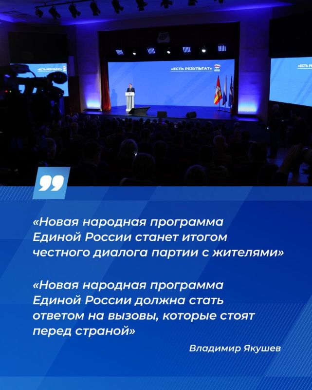 В Челябинске прошёл первый отчётно-программный форум Единой России «Есть результат» В Челябинске прошёл первый отчётно-программный форум Единой России «Есть результат»