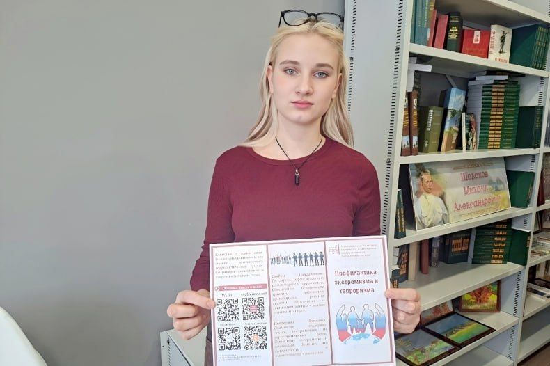 В стенах библиотеки прошла акция «Сила единства: как противостоять террористическим угрозам» В стенах библиотеки прошла акция «Сила единства: как противостоять террористическим угрозам»