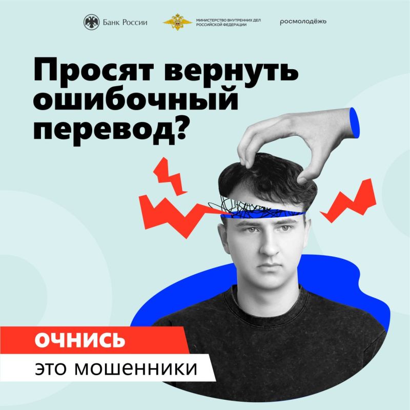 ОЧНИСЬ ЭТО МОШЕННИКИ. Отделение по Луганской Народной Республике Южного главного управления Центрального банка Российской Федерации информирует о проведении информационной кампании «АнтиДроп» с февраля по апрель 2026 года... ОЧНИСЬ ЭТО МОШЕННИКИ. Отделение по Луганской Народной Республике Южного главного управления Центрального банка Российской Федерации информирует о проведении информационной кампании «АнтиДроп» с февраля по апрель 2026 года...