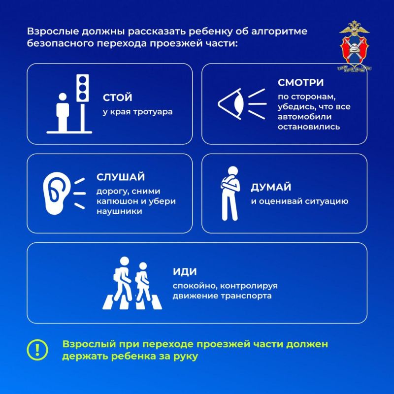 Безопасность на зимней дороге: главные правила для детей и родителей Безопасность на зимней дороге: главные правила для детей и родителей