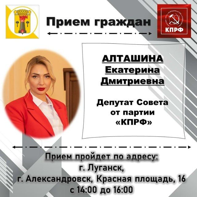 ВНИМАНИЮ жителей города Луганска, информируем о проведении личных депутатских приемов на закрепленных территориях ВНИМАНИЮ жителей города Луганска, информируем о проведении личных депутатских приемов на закрепленных территориях