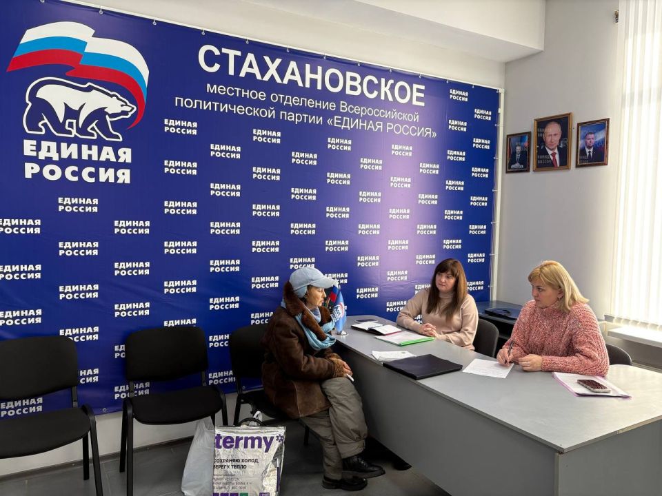 В Стахановской местной общественной приемной партии «Единая Россия» завершилась неделя приемов по вопросам социальной поддержки В Стахановской местной общественной приемной партии «Единая Россия» завершилась неделя приемов по вопросам социальной поддержки