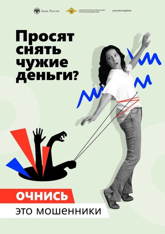 СТОП ДРОППЕРСТВУ!. Отделение по ЛНР Южного главного управления Центрального банка РФ запускает кампанию «АнтиДроп» (февраль-апрель 2026) мы будем активно бороться с дропперством – использованием подставных лиц для вывода... СТОП ДРОППЕРСТВУ!. Отделение по ЛНР Южного главного управления Центрального банка РФ запускает кампанию «АнтиДроп» (февраль-апрель 2026) мы будем активно бороться с дропперством – использованием подставных лиц для вывода...