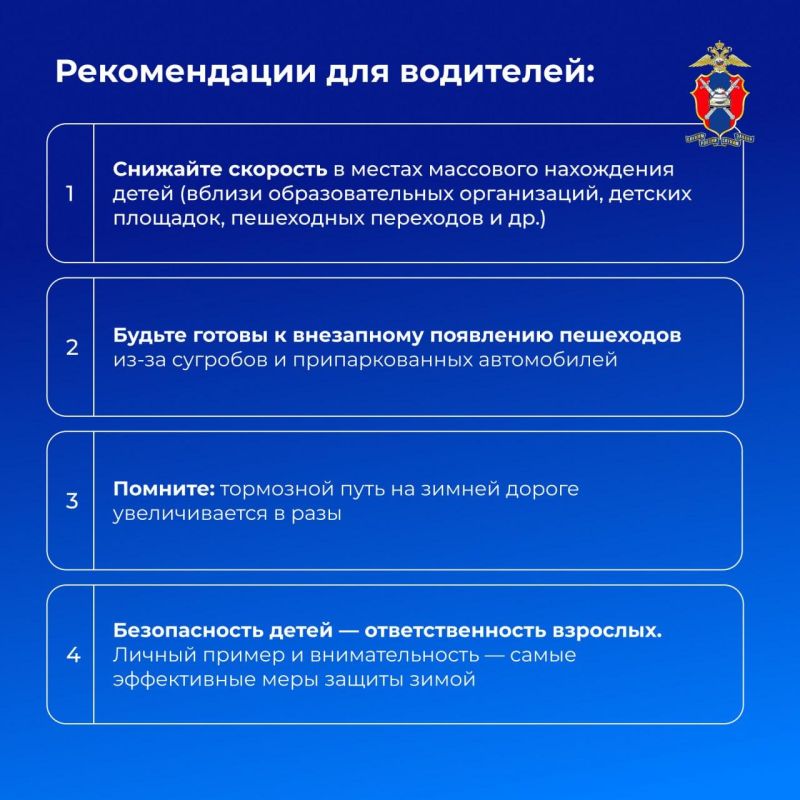 Безопасность на зимней дороге: главные правила для детей и родителей Безопасность на зимней дороге: главные правила для детей и родителей