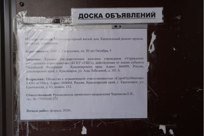 Важно отметить, что данный ремонт не имеет никакого отношения к капитальному ремонту кровли МКД №35, расположенного в том же квартале, где осуществляются работы другим подрядчиком по отдельной республиканской линии Важно отметить, что данный ремонт не имеет никакого отношения к капитальному ремонту кровли МКД №35, расположенного в том же квартале, где осуществляются работы другим подрядчиком по отдельной республиканской линии