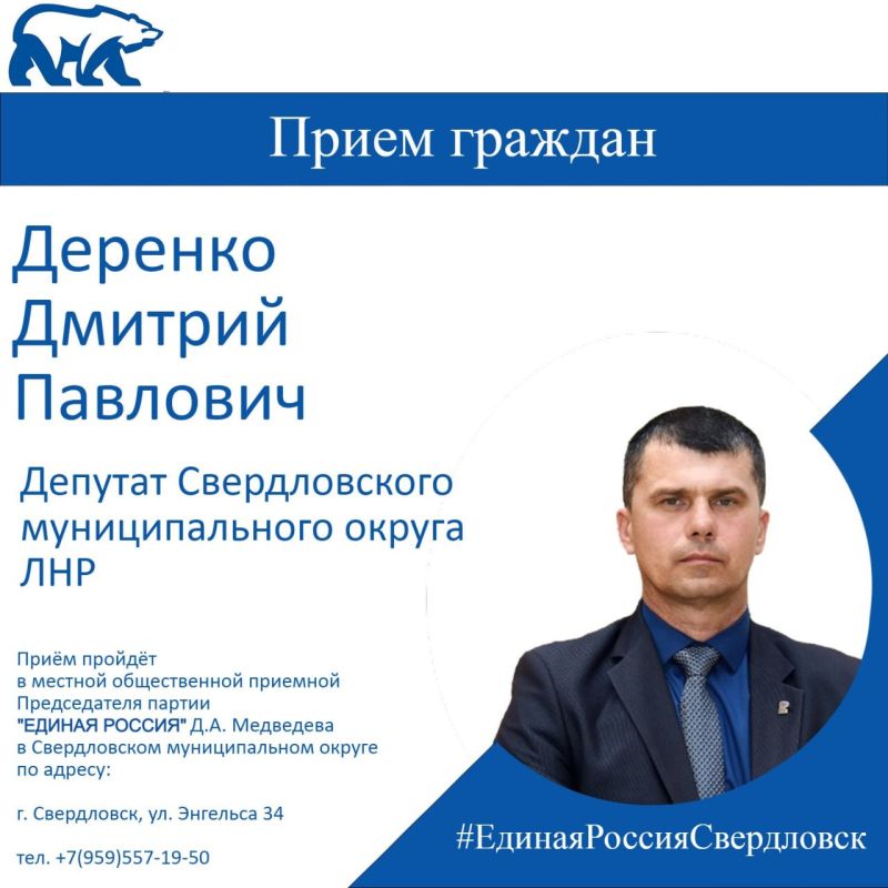 В Свердловской местной общественной приёмной «Единой России» продолжаются приемы граждан В Свердловской местной общественной приёмной «Единой России» продолжаются приемы граждан