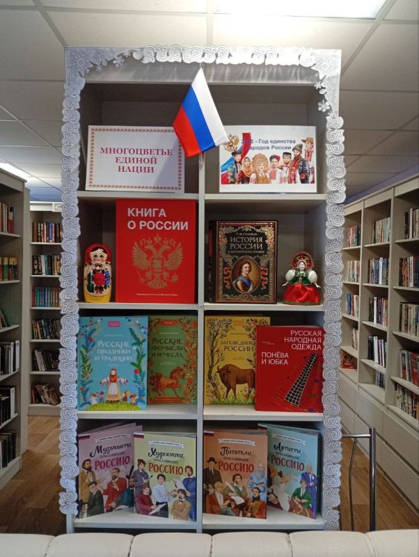 2026 год: Год единства народов России – от прошлого к будущему 2026 год: Год единства народов России – от прошлого к будущему