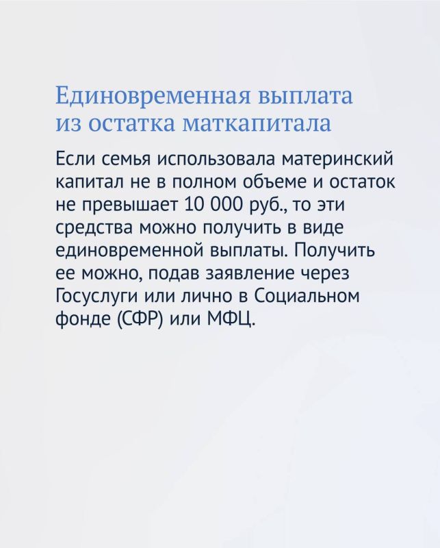 В этом месяце вырос материнский капитал В этом месяце вырос материнский капитал