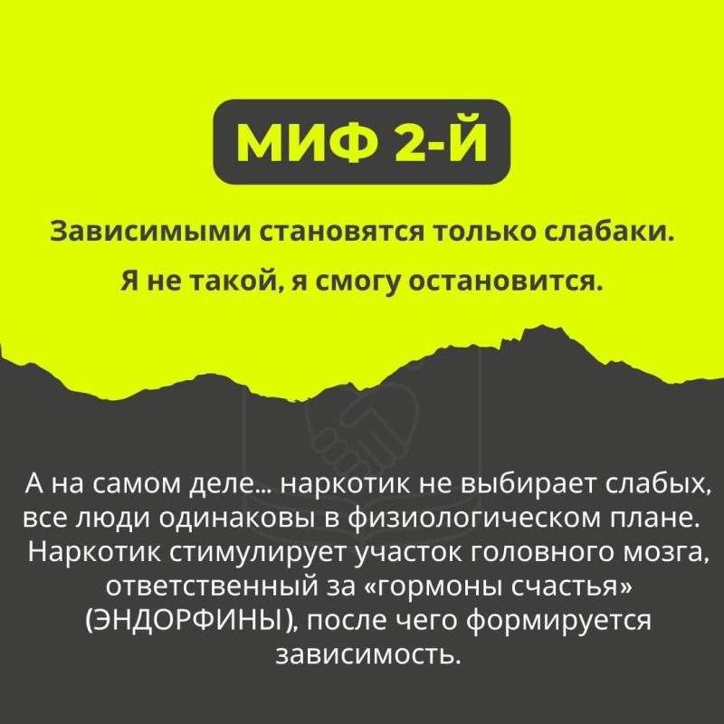 Любой наркотик — это сильнейший яд Любой наркотик — это сильнейший яд