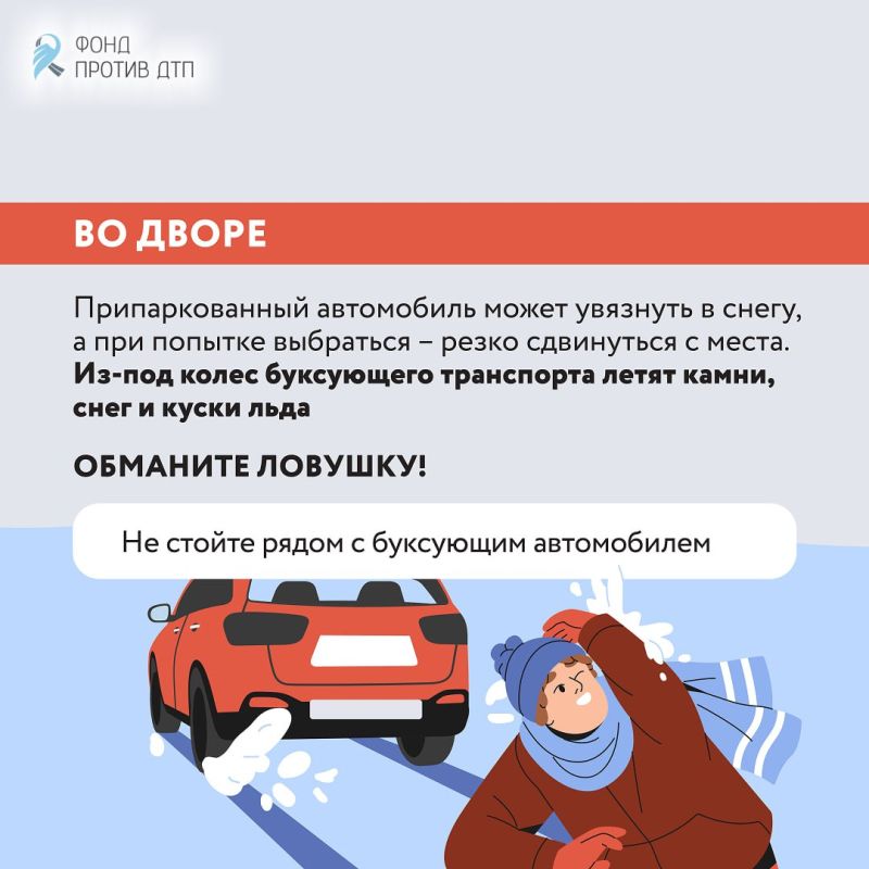 В каких ситуациях зимой пешеходам стоит быть особенно осмотрительными на дороге? Напоминаем о зимних дорожных ловушках! В каких ситуациях зимой пешеходам стоит быть особенно осмотрительными на дороге? Напоминаем о зимних дорожных ловушках!