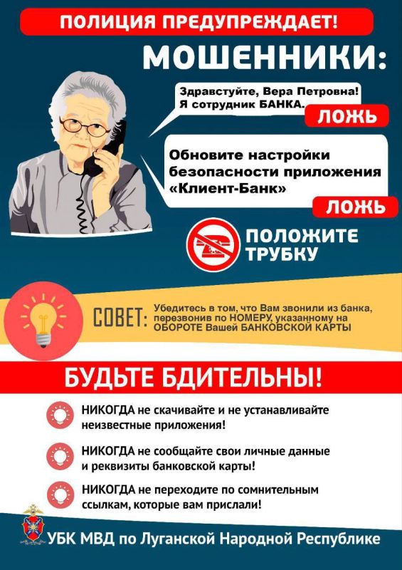 ОМВД России "Станично-Луганский" ИНФОРМИРУЕТ ОМВД России "Станично-Луганский" ИНФОРМИРУЕТ