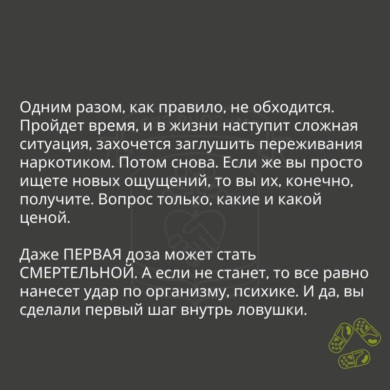 Любой наркотик — это сильнейший яд Любой наркотик — это сильнейший яд