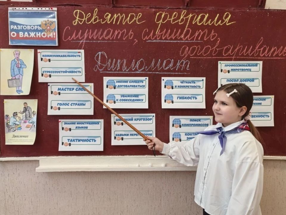 В учебных учреждениях Краснодонщины состоялось внеурочное занятие «Разговоры о важном» В учебных учреждениях Краснодонщины состоялось внеурочное занятие «Разговоры о важном»