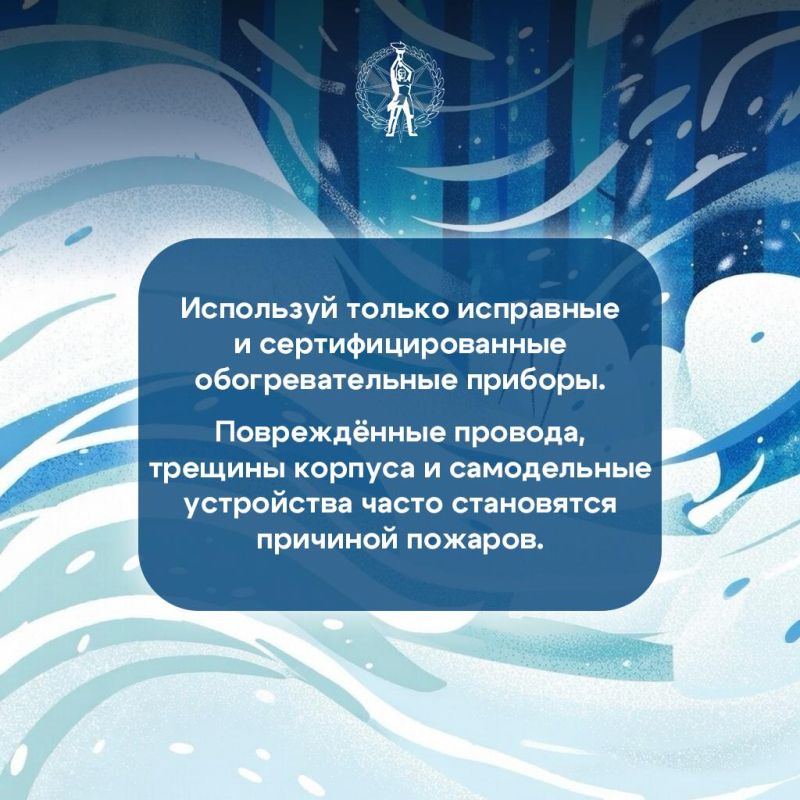 Обогреватели: источник тепла или скрытая угроза? Обогреватели: источник тепла или скрытая угроза?