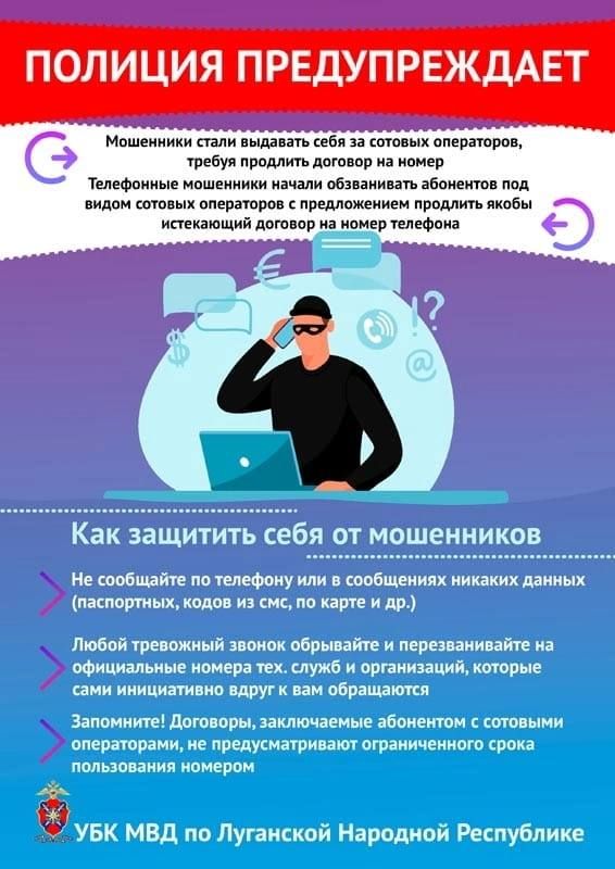 ОМВД России "Станично-Луганский" ИНФОРМИРУЕТ ОМВД России "Станично-Луганский" ИНФОРМИРУЕТ