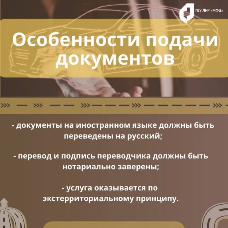 С начала года в МФЦ ЛНР обратились 5 граждан за заменой водительского удостоверения С начала года в МФЦ ЛНР обратились 5 граждан за заменой водительского удостоверения