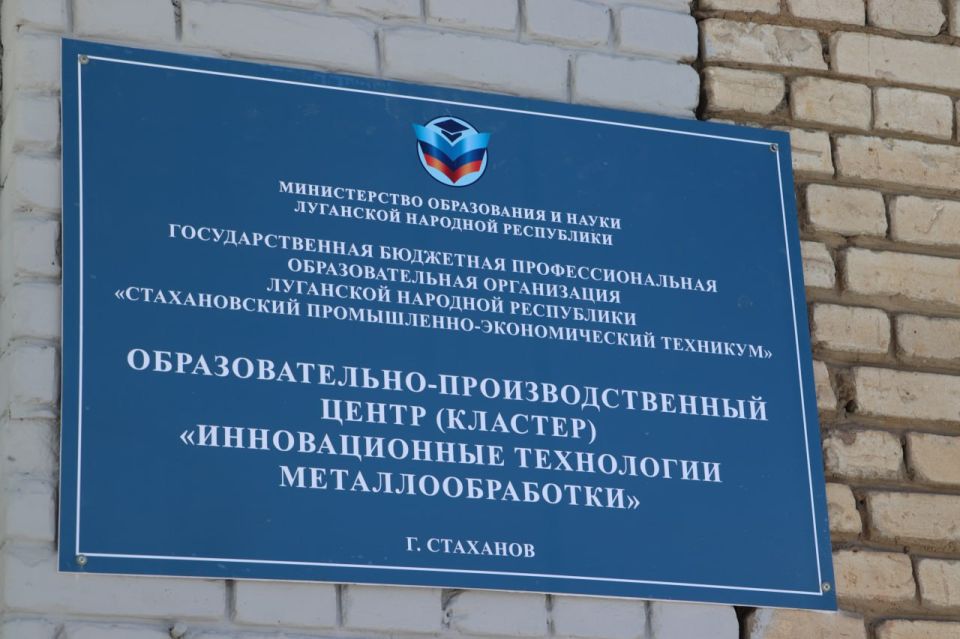 Наталия Жулинская: В Стаханове в рамках федерального проекта «Профессионалитет» открылся образовательный кластер Наталия Жулинская: В Стаханове в рамках федерального проекта «Профессионалитет» открылся образовательный кластер