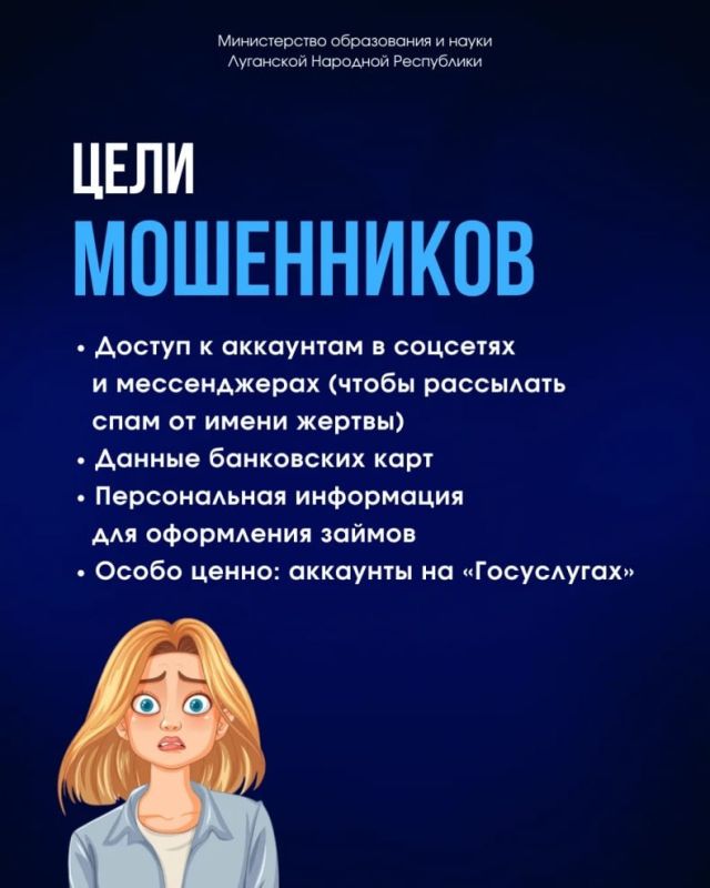 Мошенники: что им нужно и как они обманывают? Мошенники: что им нужно и как они обманывают?