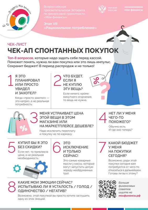Финансовая грамотность — это не только про доходы, но и про умение грамотно тратить! Финансовая грамотность — это не только про доходы, но и про умение грамотно тратить!