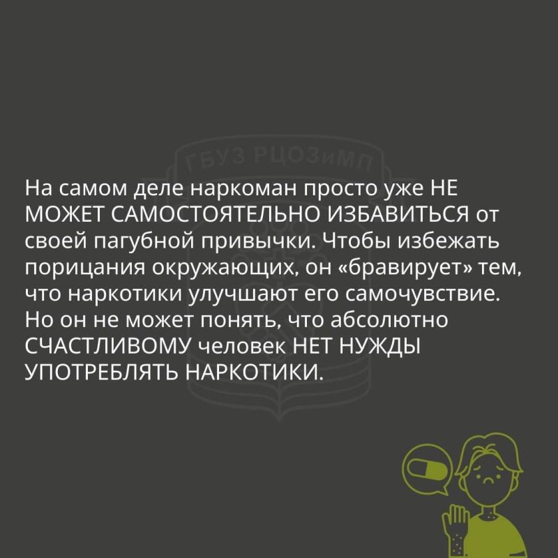 Любой наркотик — это сильнейший яд Любой наркотик — это сильнейший яд