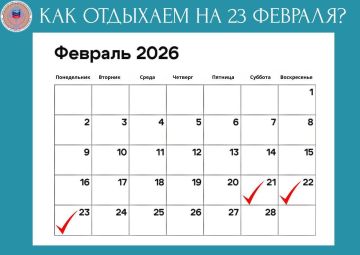 ��� �������� �� 23 �������?