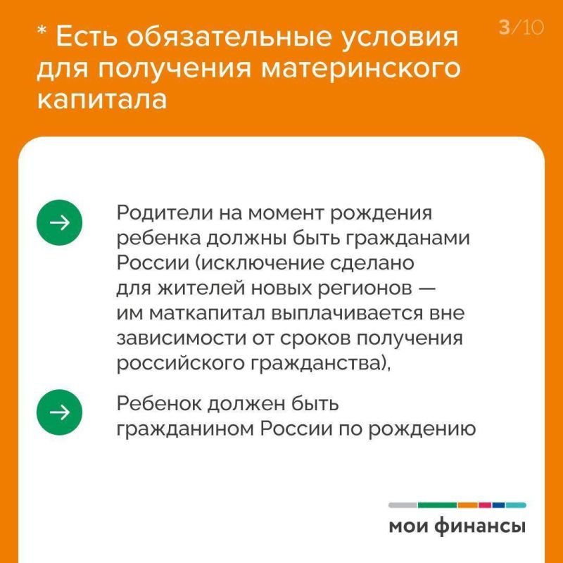 В феврале т.г. изменился размер материнского капитала В феврале т.г. изменился размер материнского капитала
