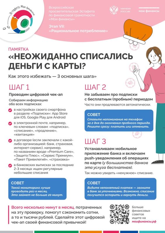 Финансовая грамотность — это не только про доходы, но и про умение грамотно тратить! Финансовая грамотность — это не только про доходы, но и про умение грамотно тратить!