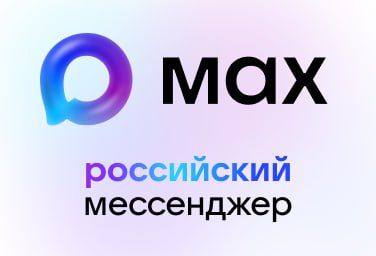 ВНИМАНИЕ: Мы всегда с вами в МАХ Вконтакте ОК и Сайт На случай, если эта информация окажется верной ВНИМАНИЕ: Мы всегда с вами в МАХ Вконтакте ОК и Сайт На случай, если эта информация окажется верной