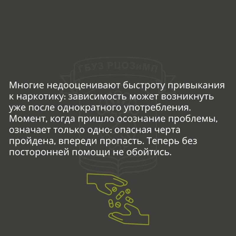 Любой наркотик — это сильнейший яд Любой наркотик — это сильнейший яд