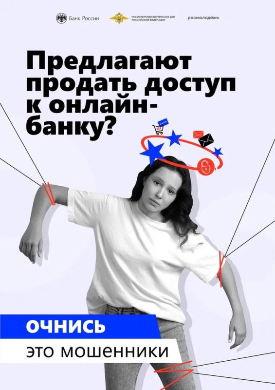СТОП ДРОППЕРСТВУ!. Отделение по ЛНР Южного главного управления Центрального банка РФ запускает кампанию «АнтиДроп» (февраль-апрель 2026) мы будем активно бороться с дропперством – использованием подставных лиц для вывода... СТОП ДРОППЕРСТВУ!. Отделение по ЛНР Южного главного управления Центрального банка РФ запускает кампанию «АнтиДроп» (февраль-апрель 2026) мы будем активно бороться с дропперством – использованием подставных лиц для вывода...