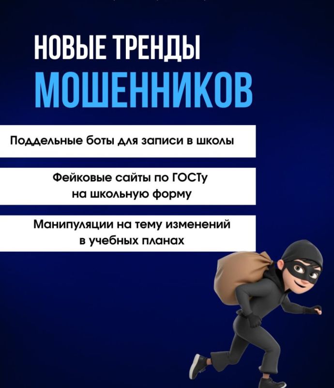 ОМВД РОССИИ «СТАНИЧНО-ЛУГАНСКИЙ» ПРЕДУПРЕЖДАЕТ: ОМВД РОССИИ «СТАНИЧНО-ЛУГАНСКИЙ» ПРЕДУПРЕЖДАЕТ: